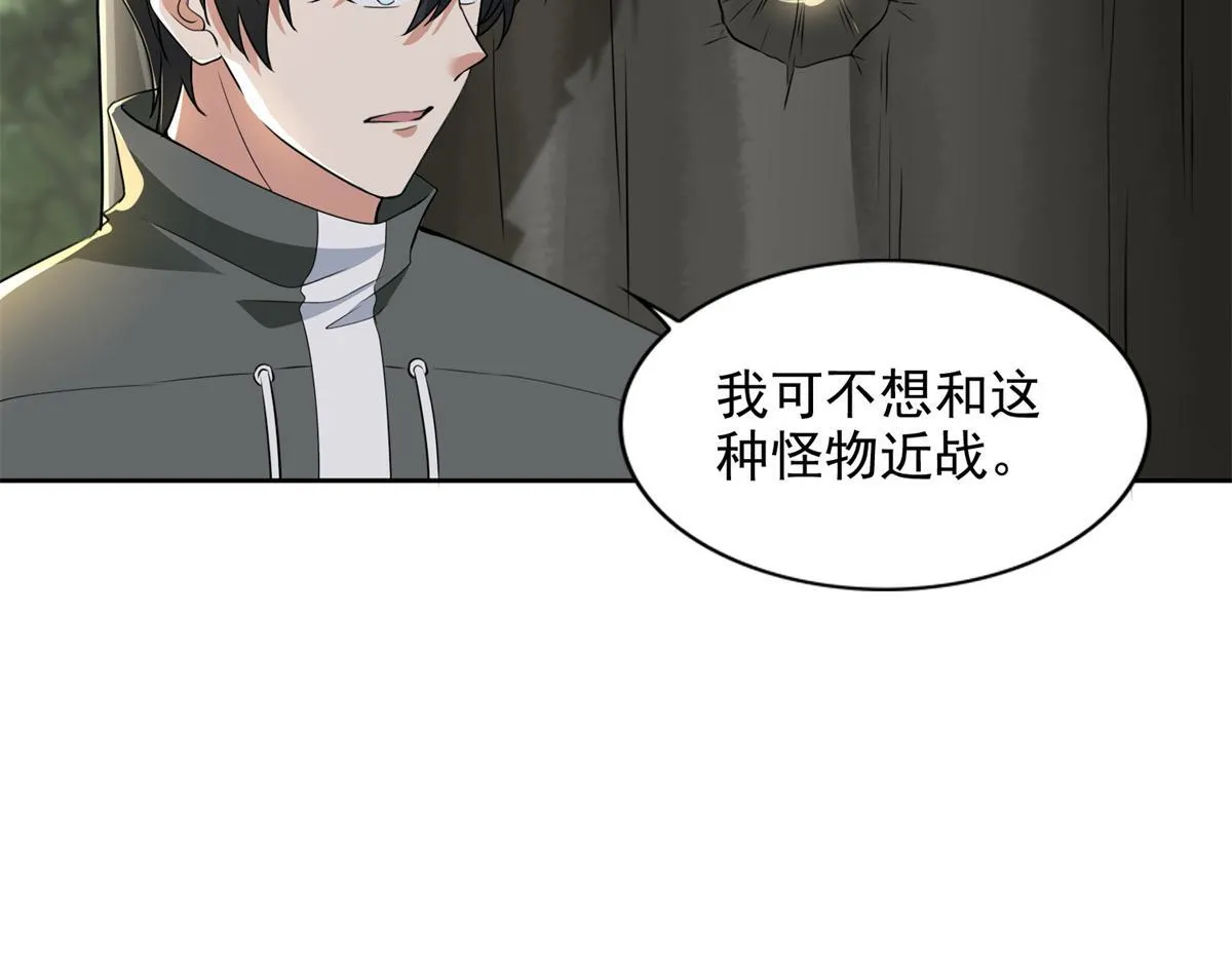 第三百一十一话 第42页