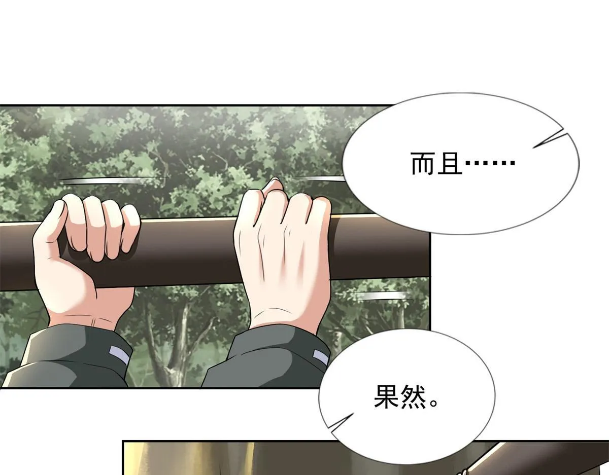 第三百一十一话 第44页
