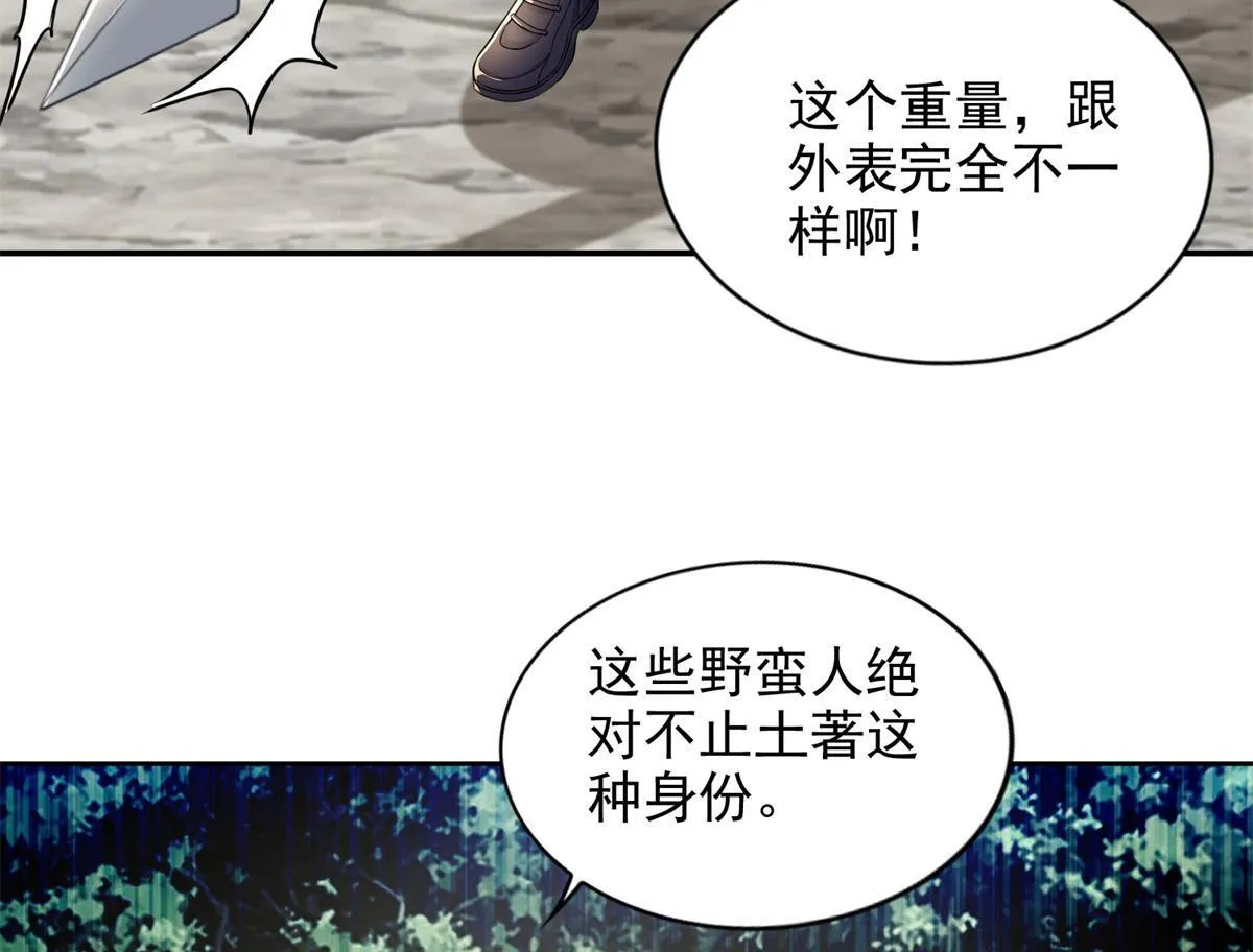第三百一十一话 第48页