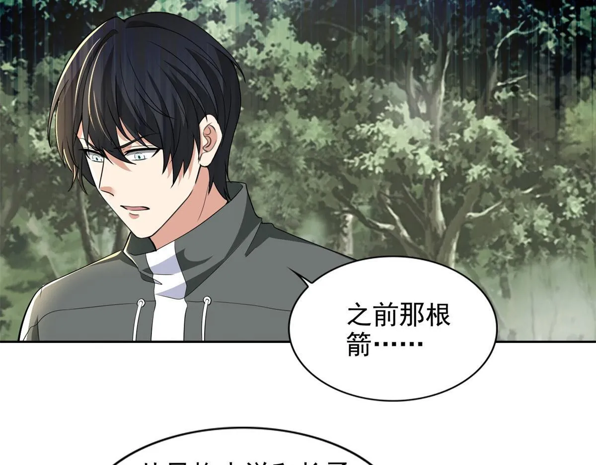 第三百一十一话 第49页