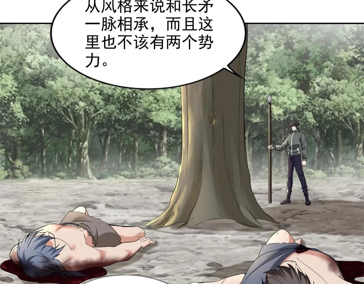 第三百一十一话 第50页