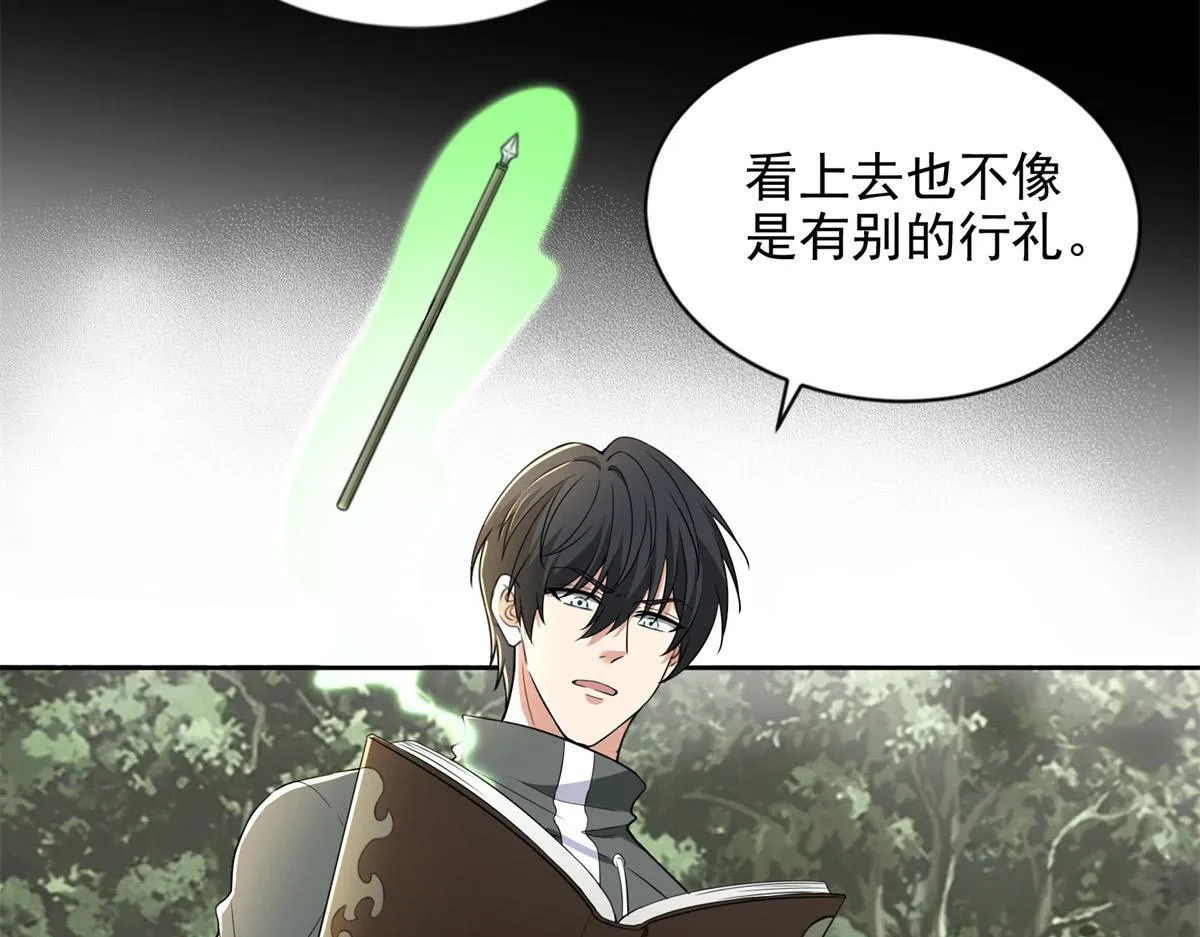 第三百一十一话 第52页