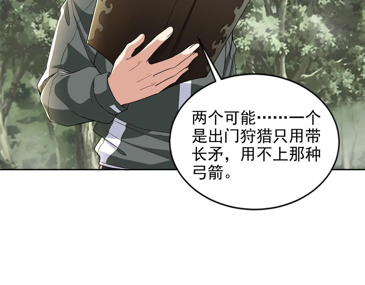 第三百一十一话 第53页