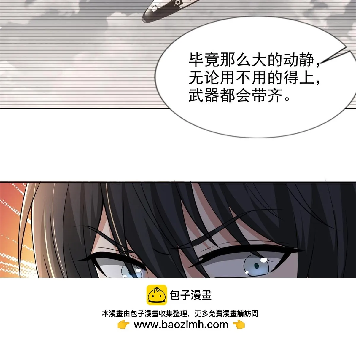 第三百一十一话 第56页