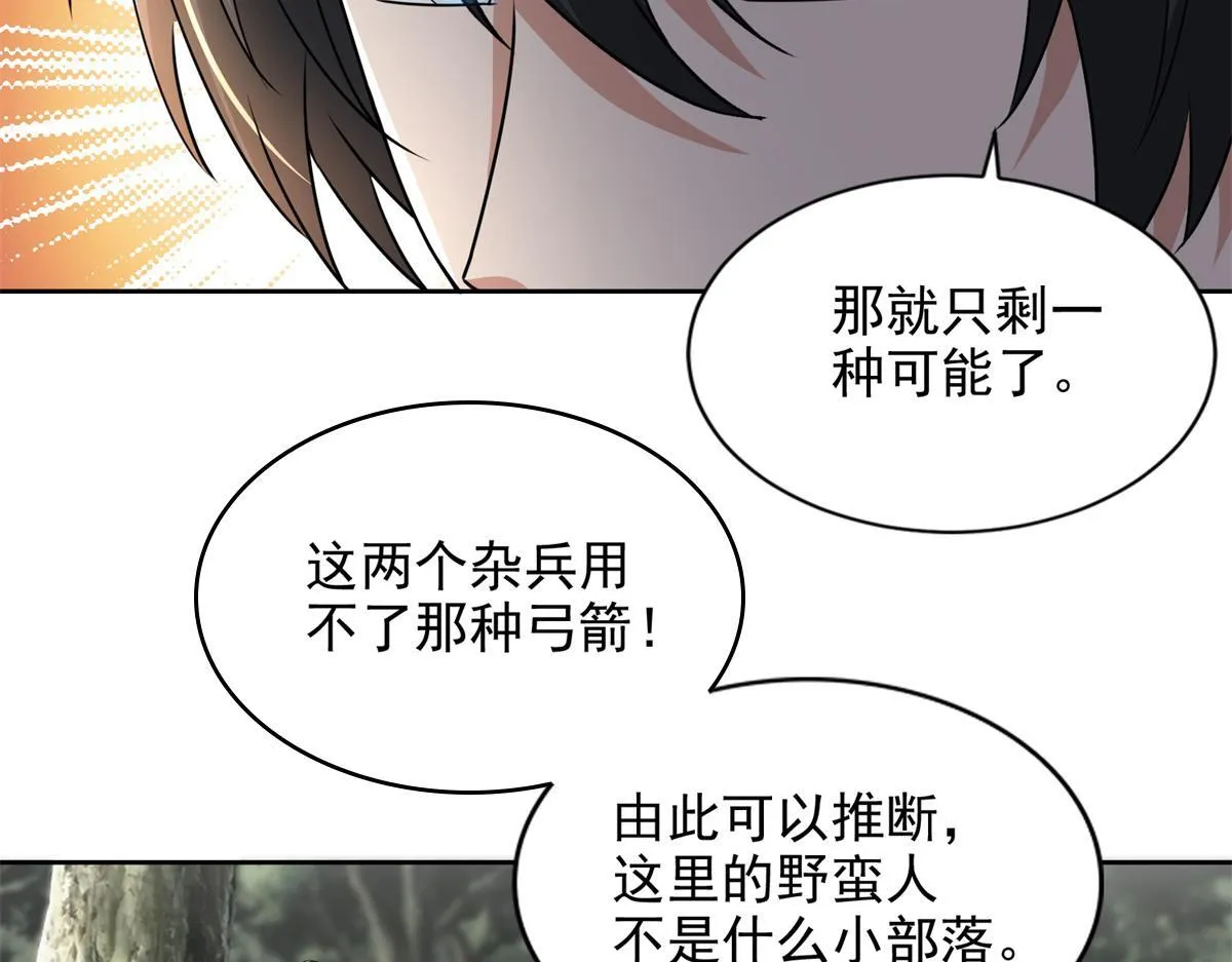 第三百一十一话 第57页