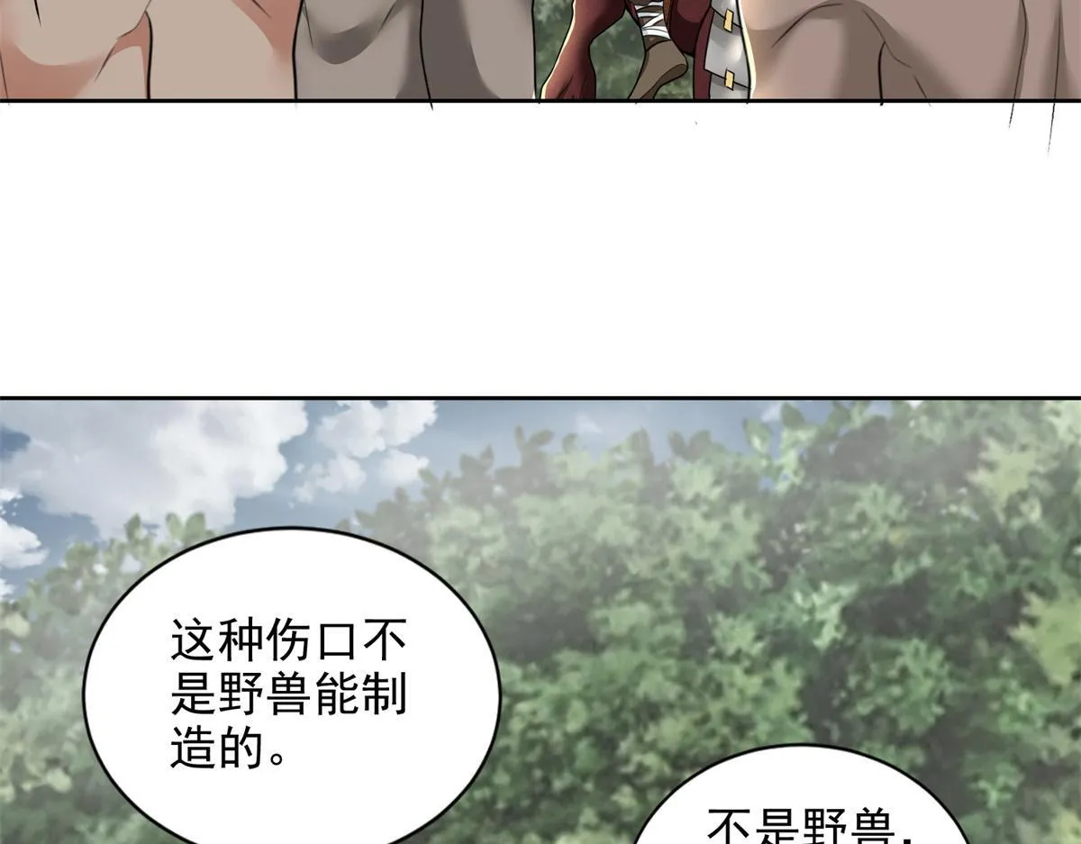 第三百一十一话 第74页