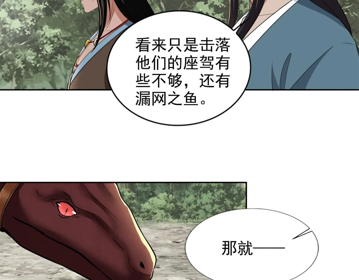 第三百一十一话 第77页