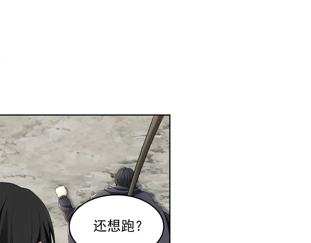 第三百一十二话 第21页