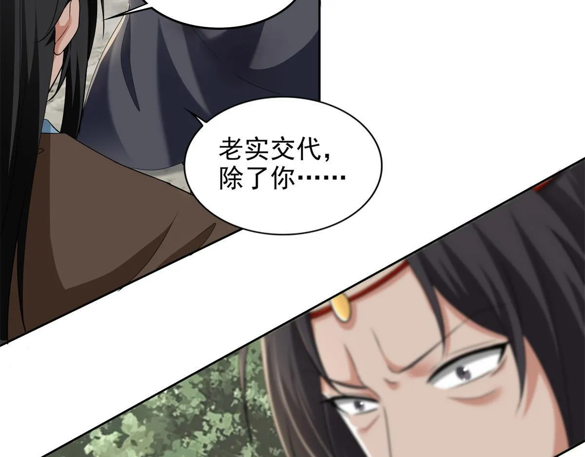 第三百一十二话 第22页