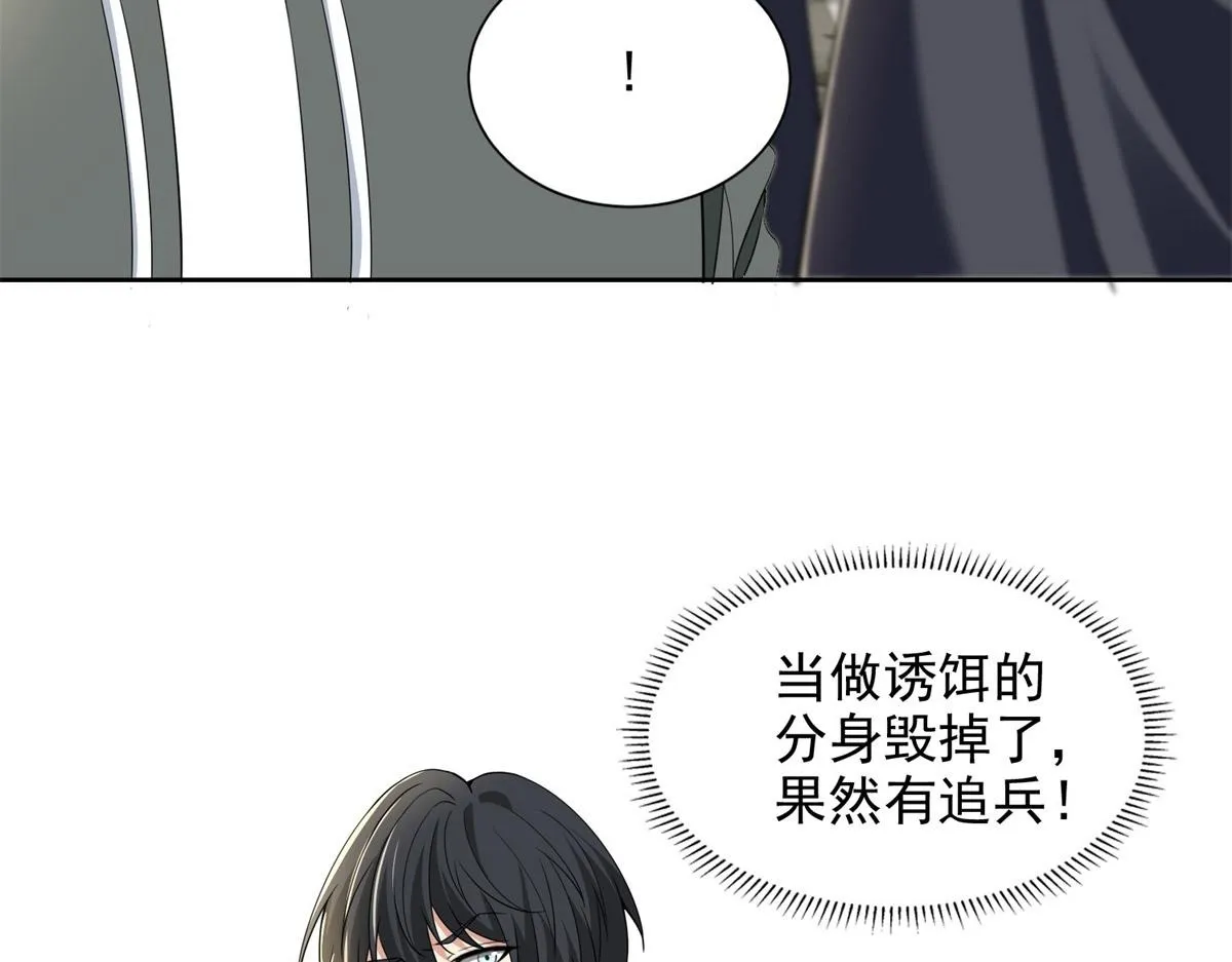 第三百一十二话 第28页