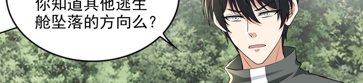 第三百一十二话 第43页