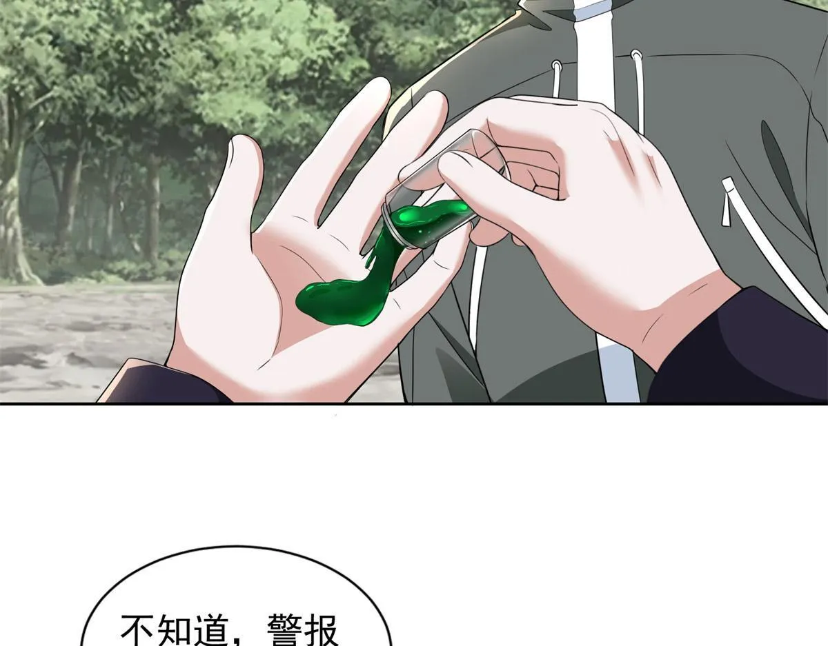 第三百一十二话 第44页