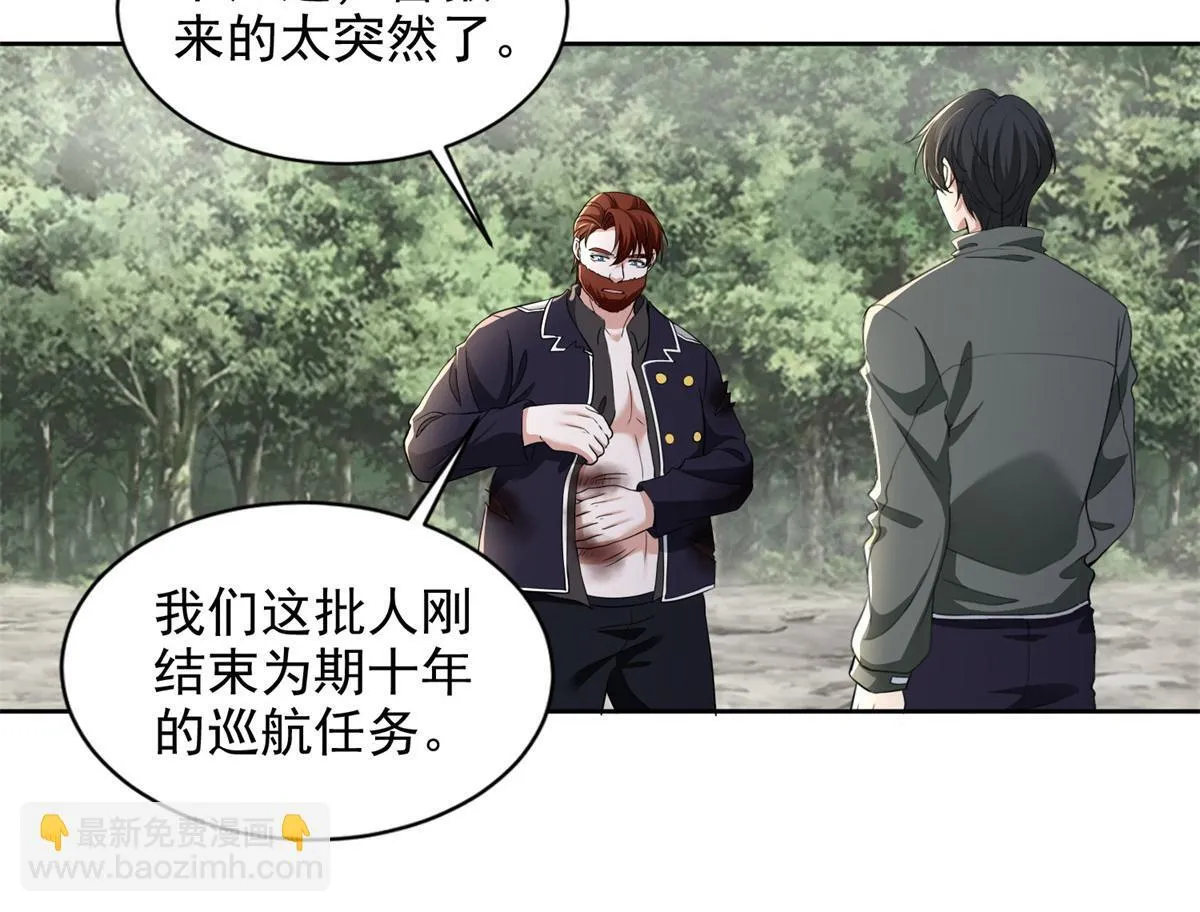 第三百一十二话 第45页