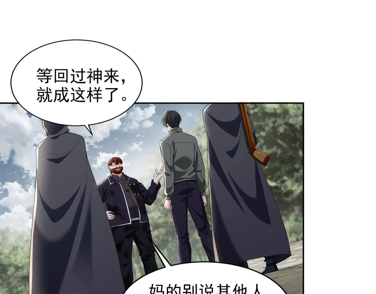 第三百一十二话 第58页