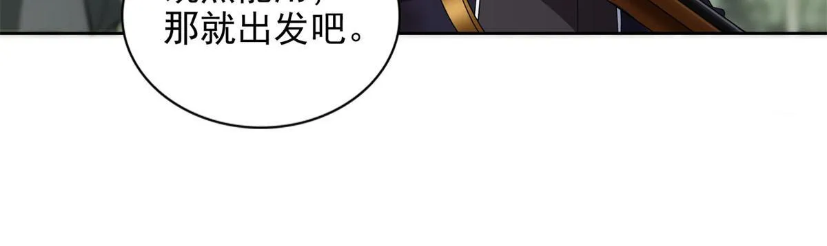 第三百一十二话 第68页