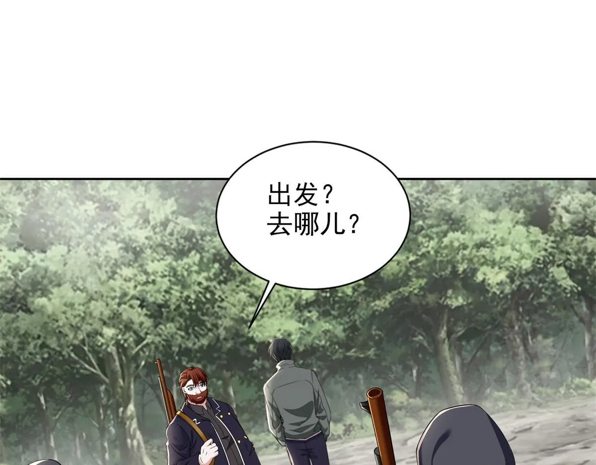 第三百一十二话 第69页