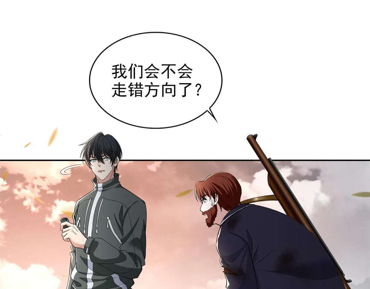 第三百一十二话 第81页
