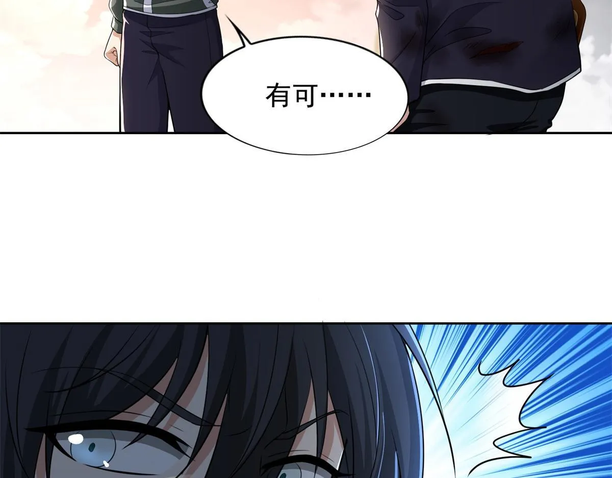 第三百一十二话 第82页
