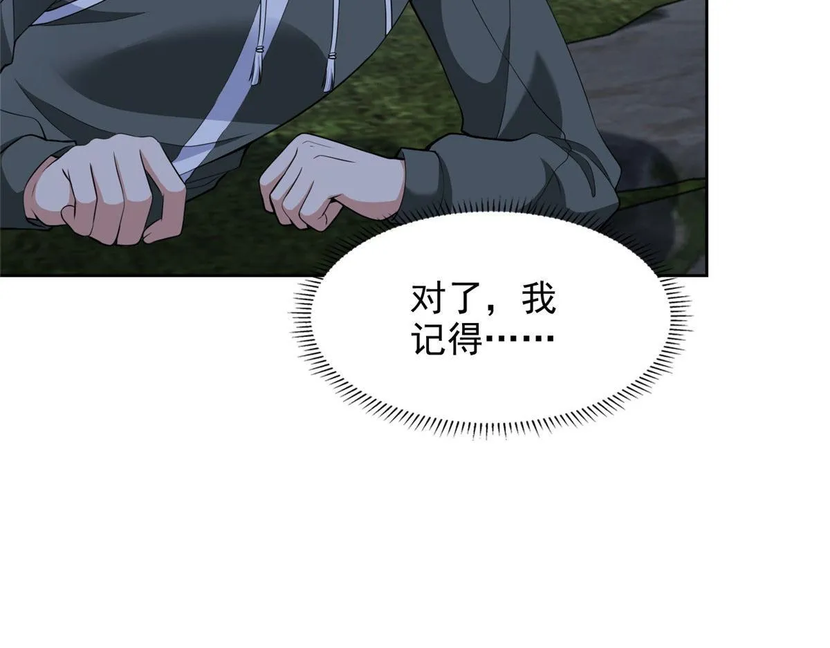 第三百一十三话 第26页