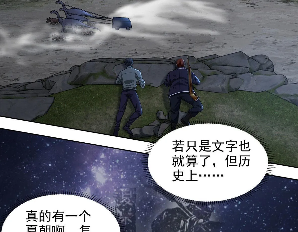 第三百一十三话 第49页