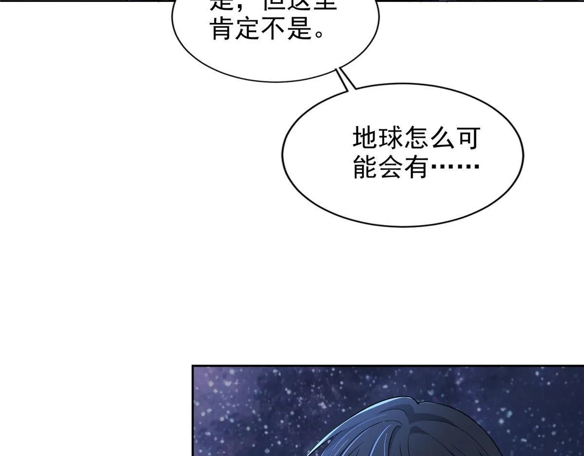 第三百一十三话 第53页