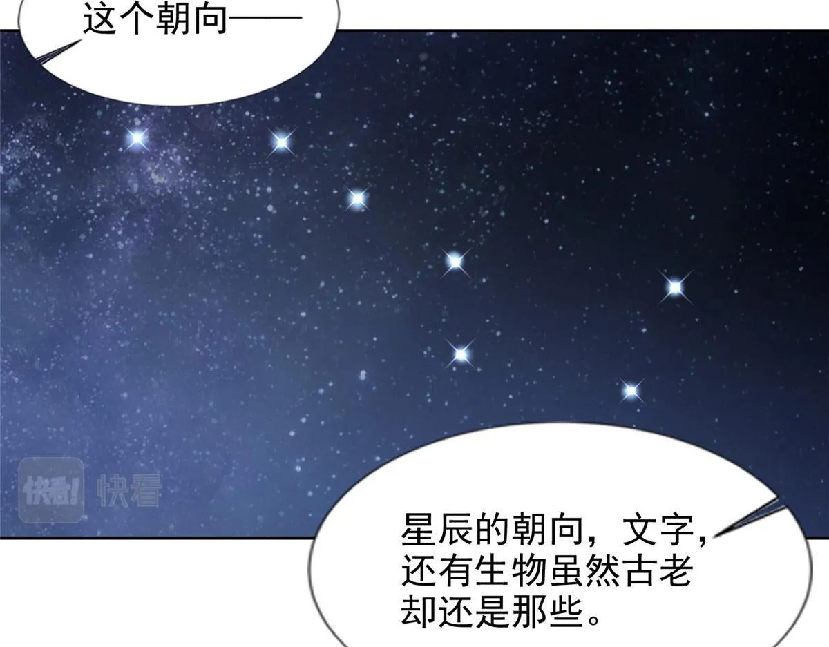 第三百一十三话 第62页