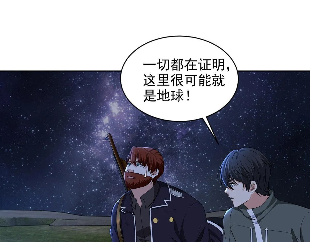 第三百一十三话 第64页