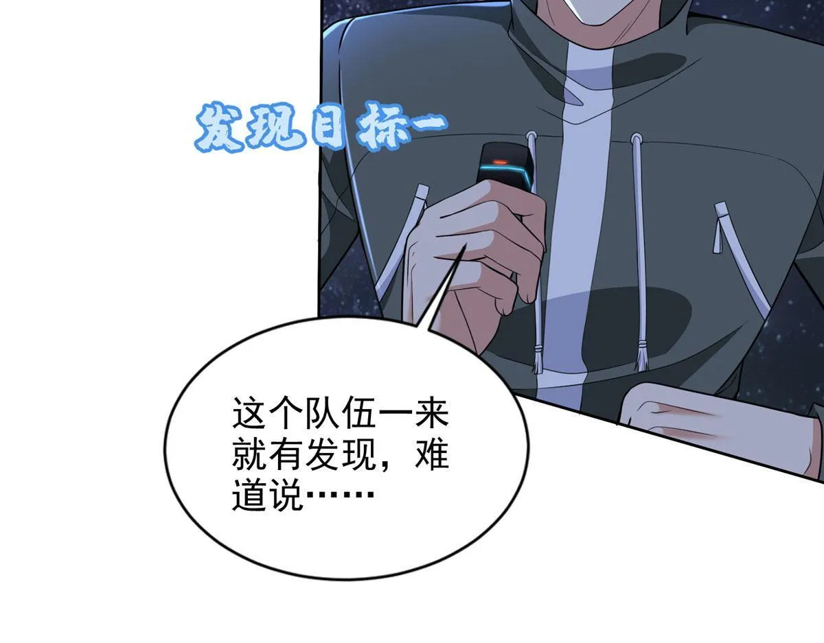 第三百一十三话 第67页
