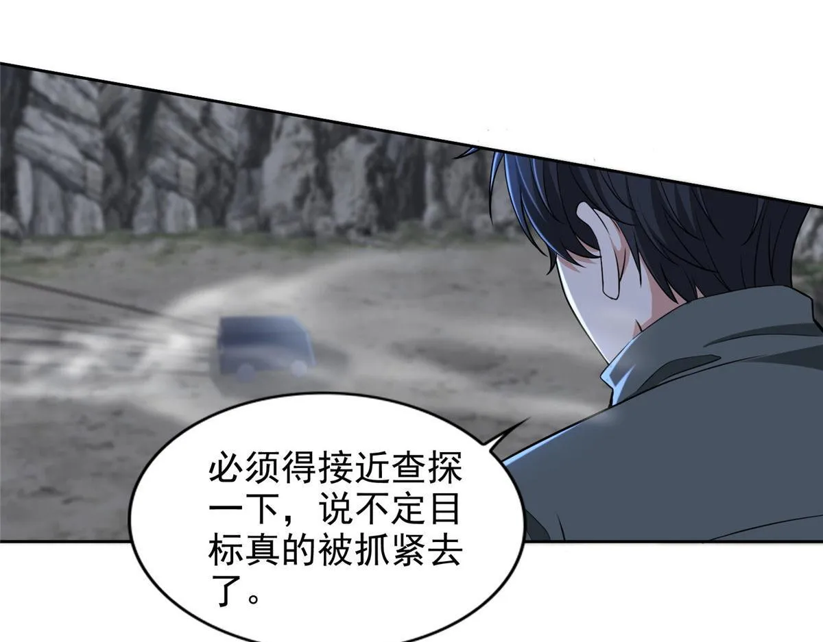 第三百一十三话 第68页