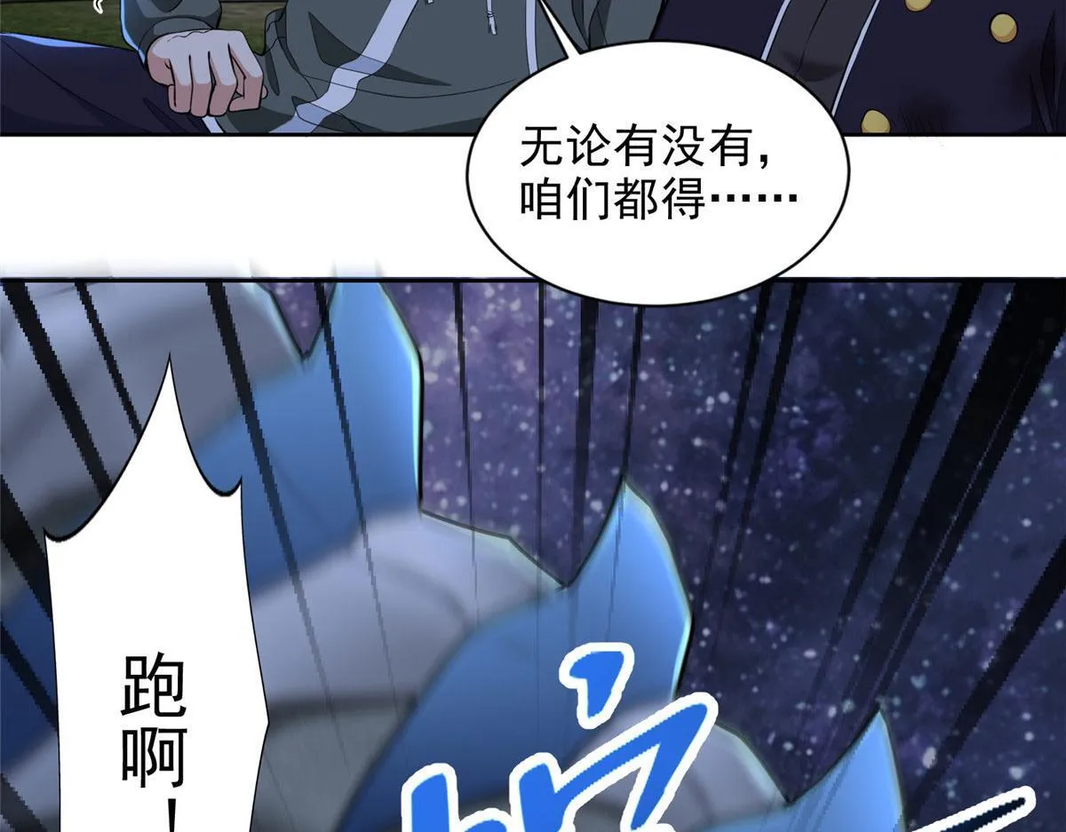 第三百一十三话 第83页