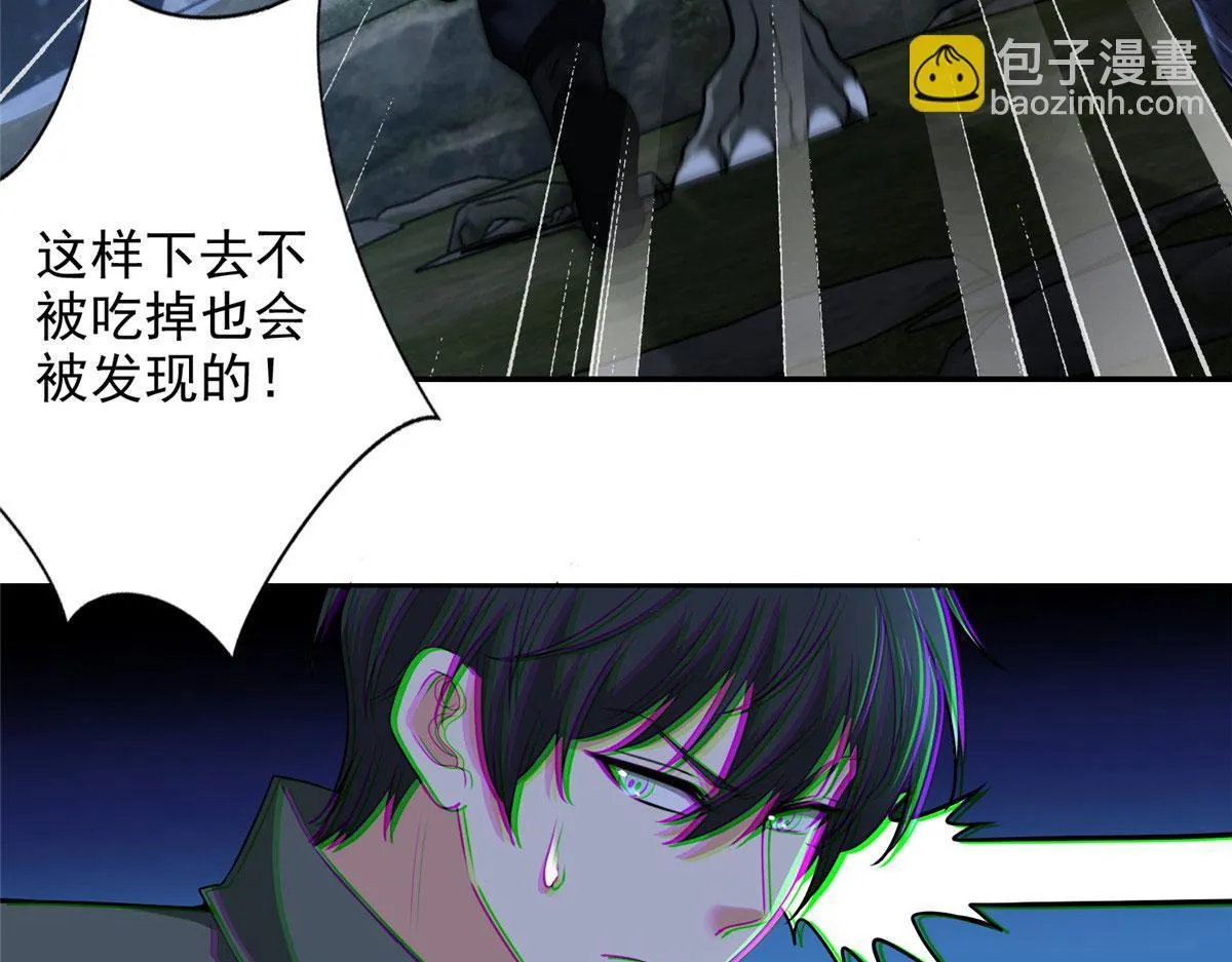 第三百一十三话 第94页