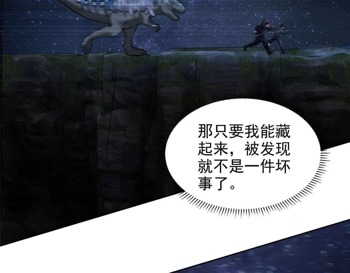 第三百一十三话 第97页
