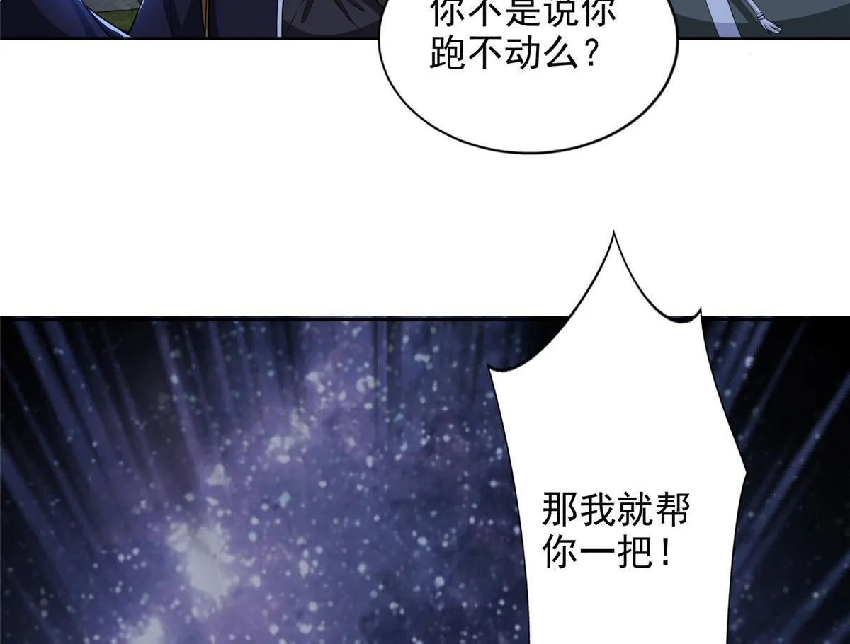 第三百一十三话 第101页