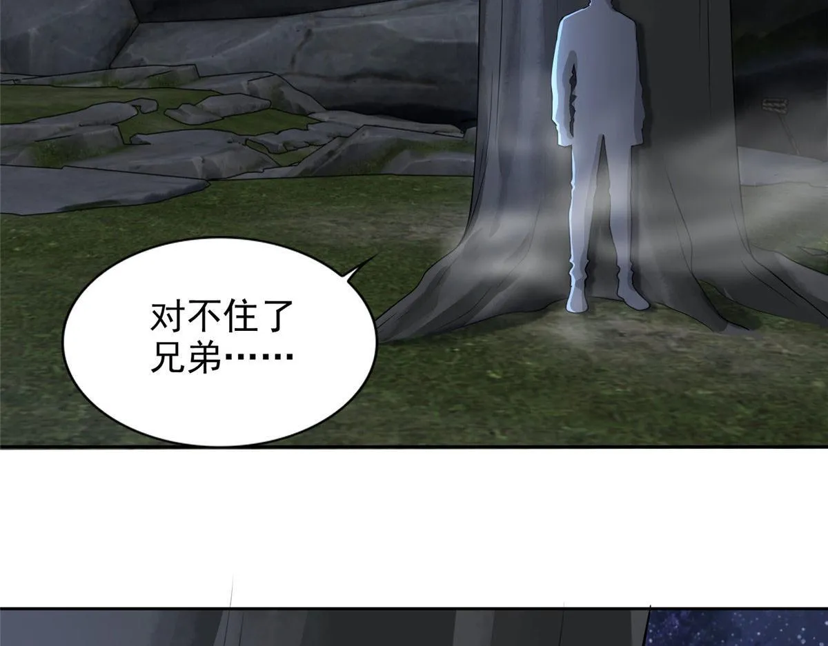 第三百一十四话 第23页