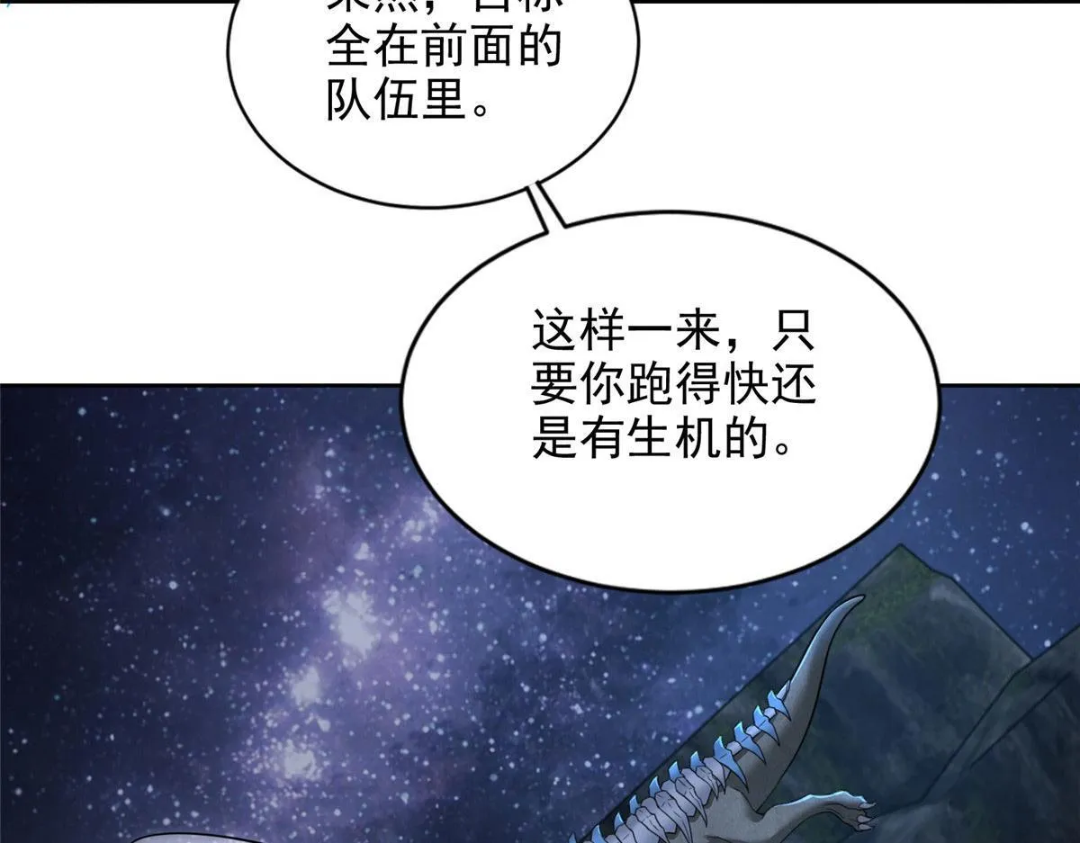 第三百一十四话 第29页