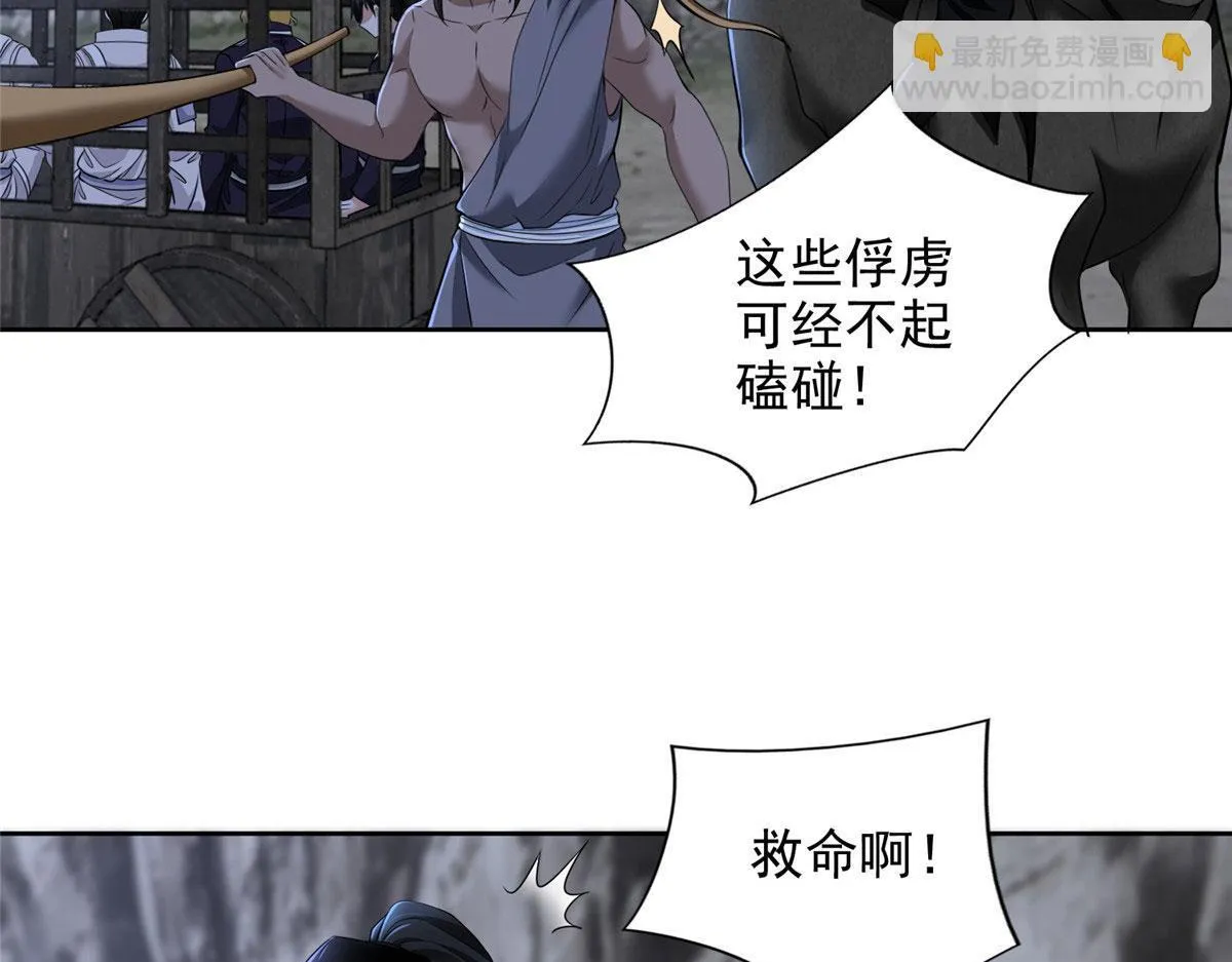 第三百一十四话 第55页