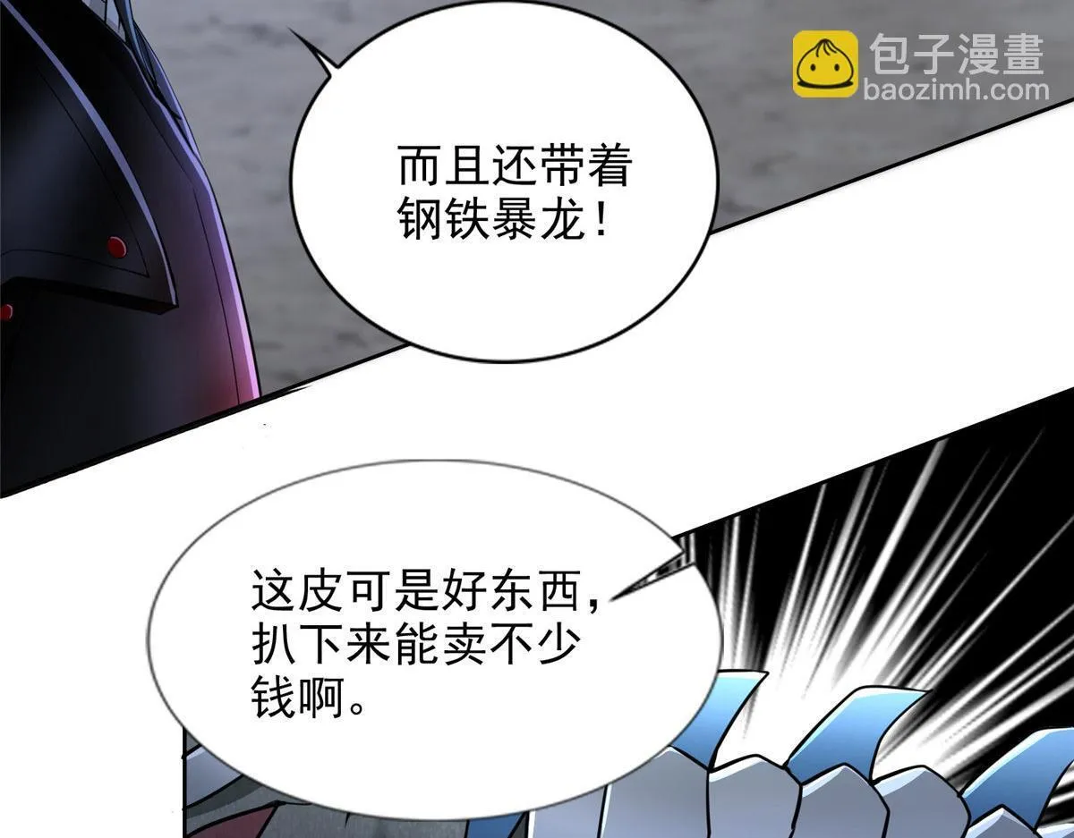 第三百一十四话 第59页