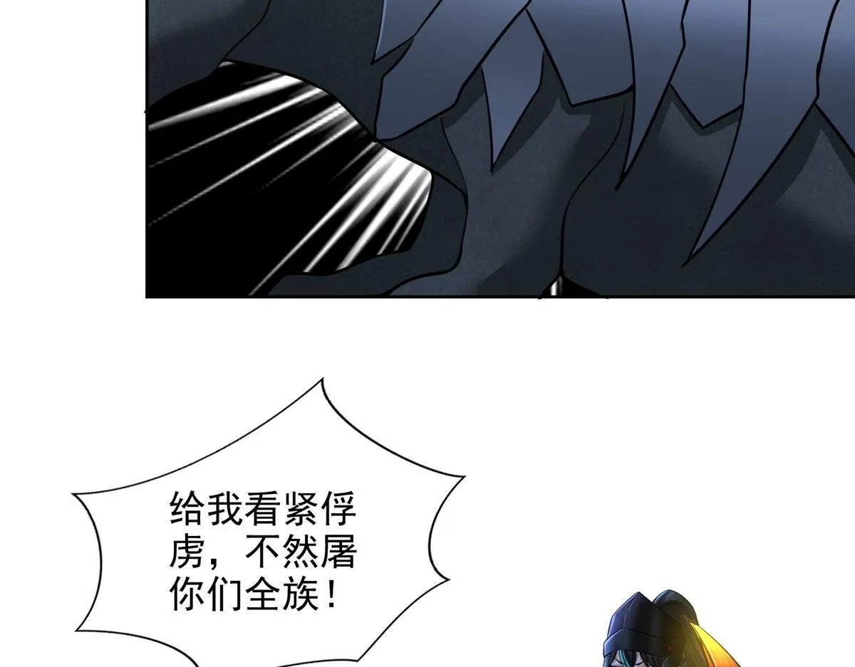 第三百一十四话 第61页