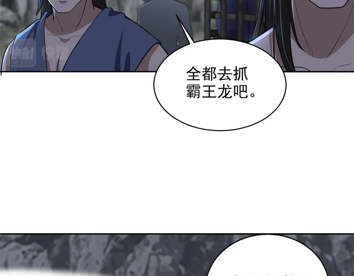 第三百一十四话 第68页