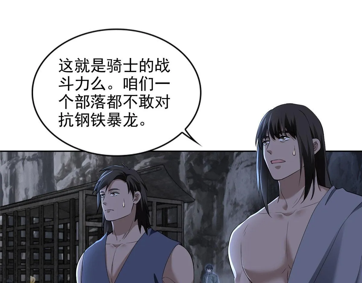 第三百一十四话 第88页