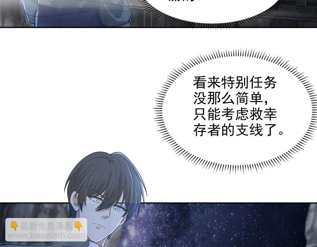 第三百一十四话 第92页