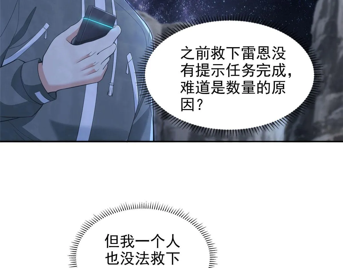第三百一十四话 第94页
