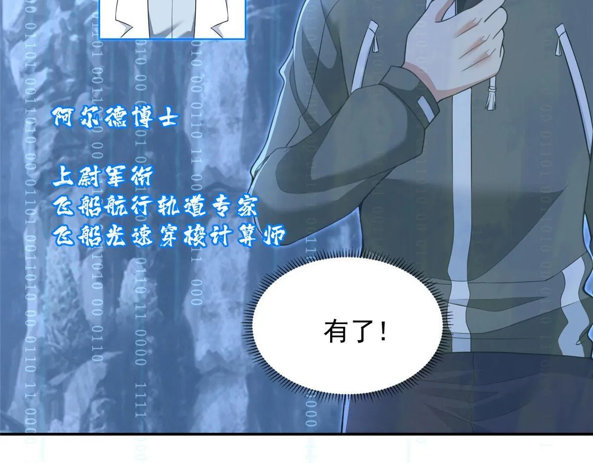 第三百一十四话 第98页