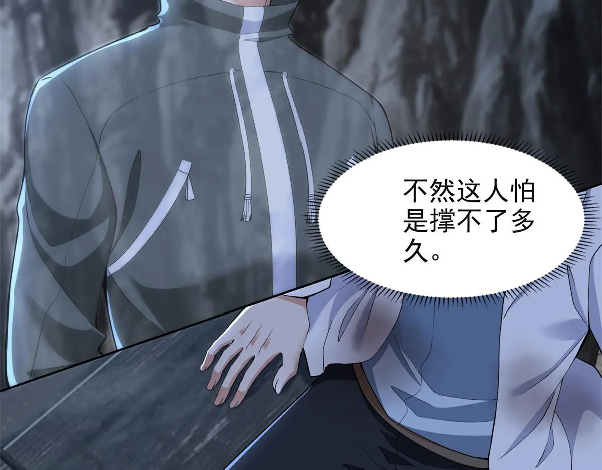第三百一十五话 第7页