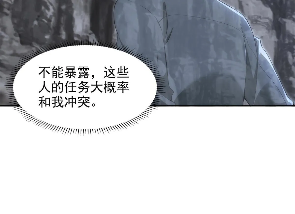 第三百一十五话 第21页