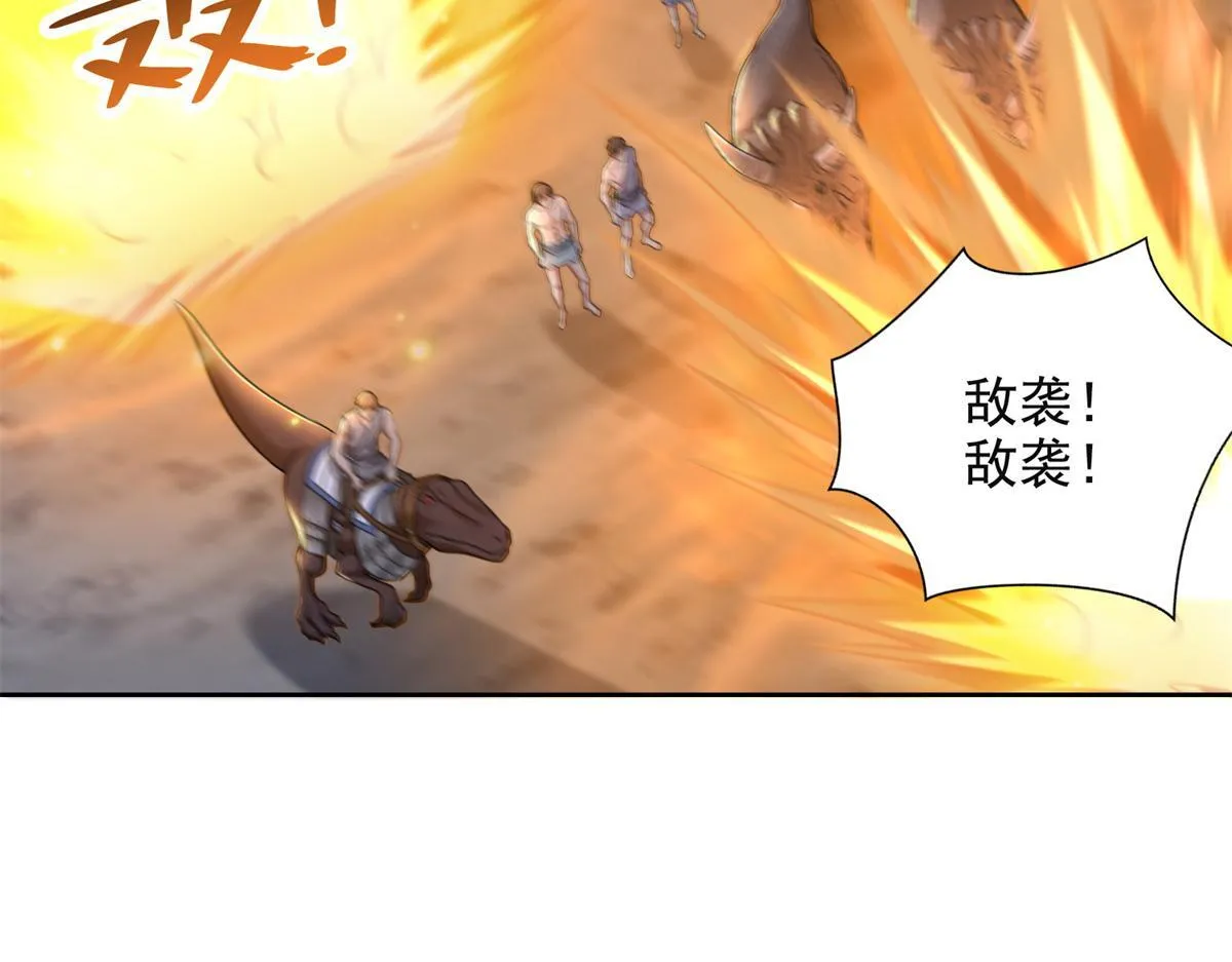 第三百一十五话 第29页
