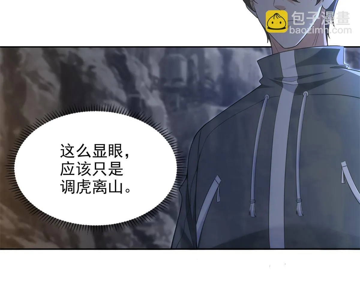 第三百一十五话 第35页
