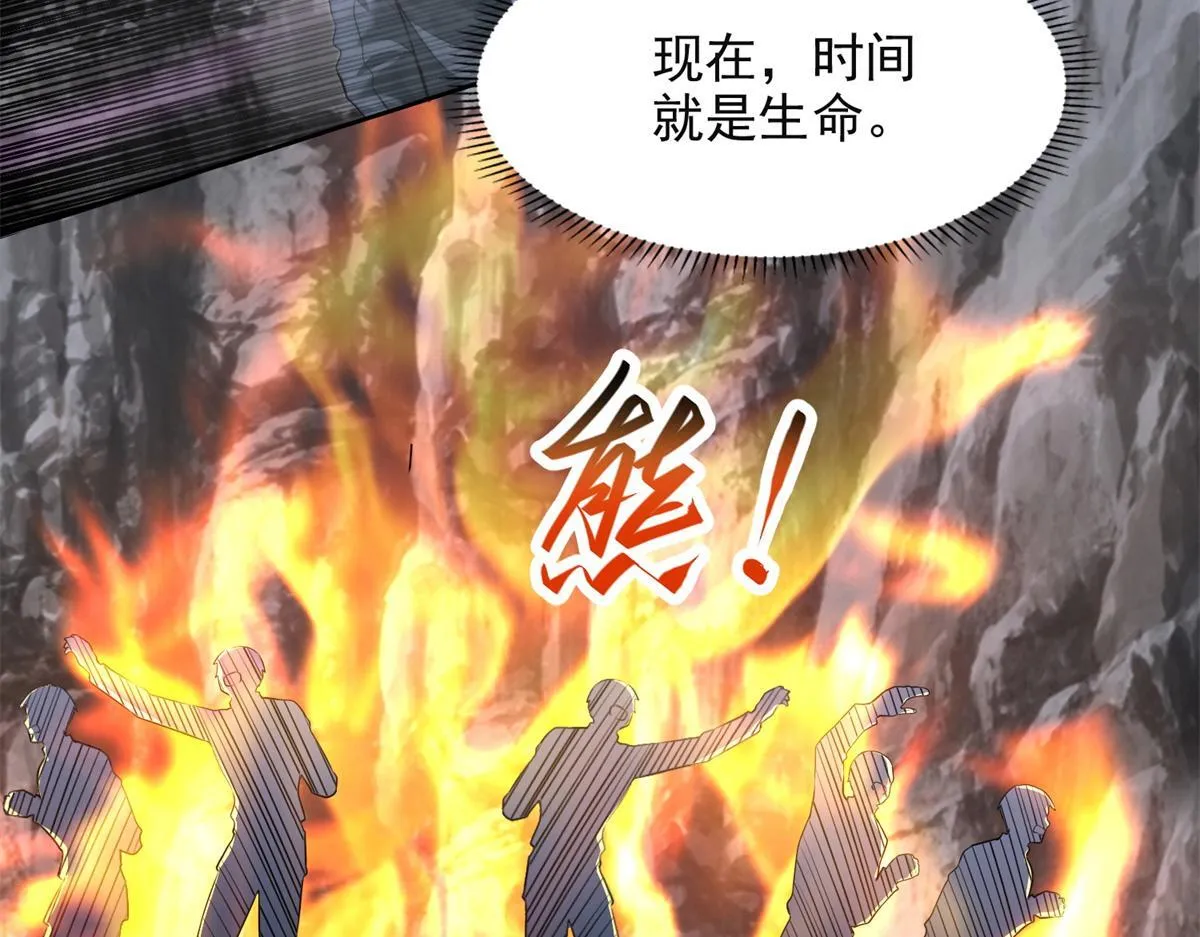 第三百一十五话 第43页