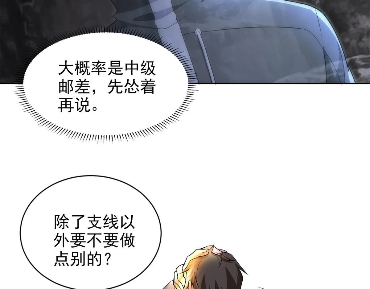 第三百一十五话 第63页