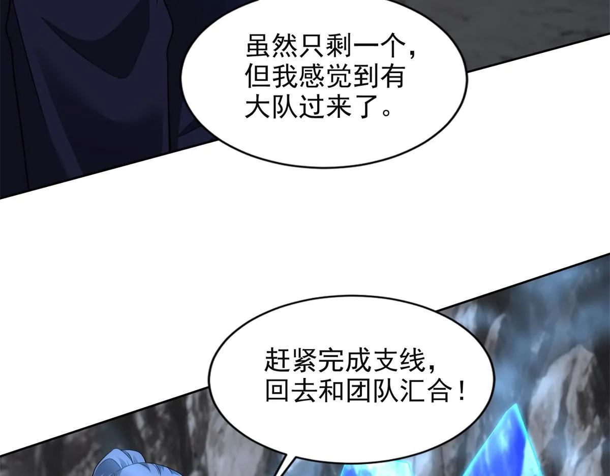 第三百一十五话 第77页